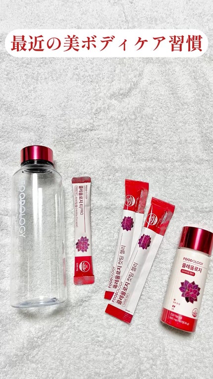 コレオロジー/FOODOLOGY/ボディサプリメントの人気ショート動画