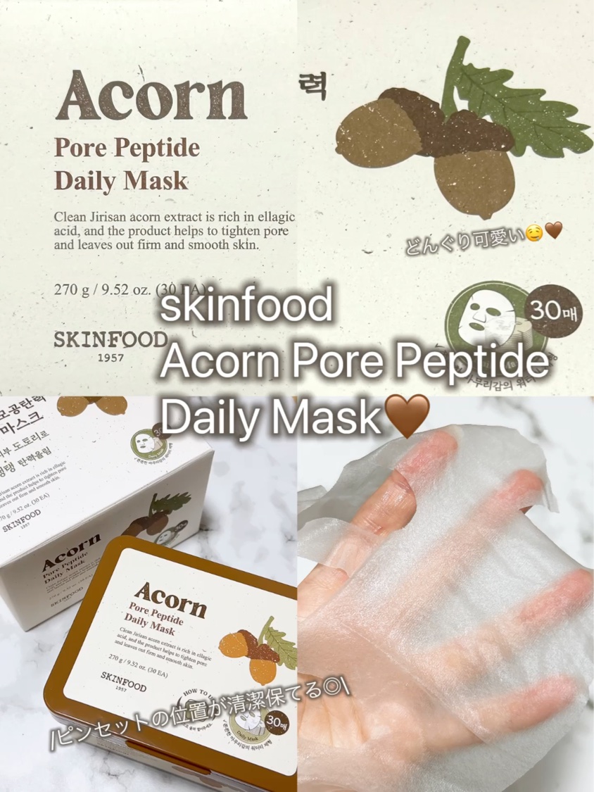 どんぐりポアペプチド デイリーマスク/SKINFOOD/シートマスク・パックを使ったクチコミ（2枚目）