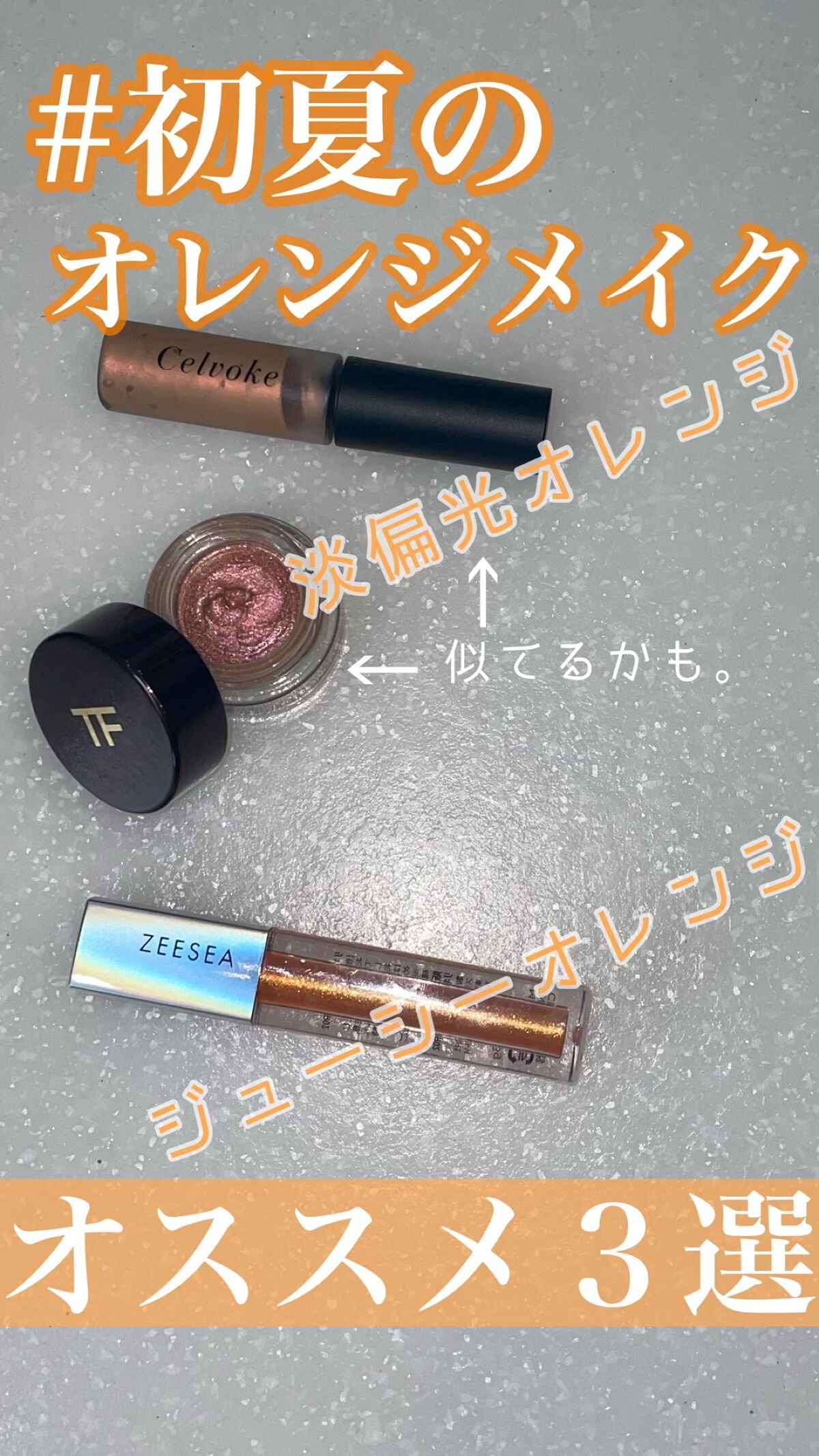 クリーム カラー フォー アイズ/TOM FORD BEAUTY/ジェル・クリームアイシャドウの人気ショート動画