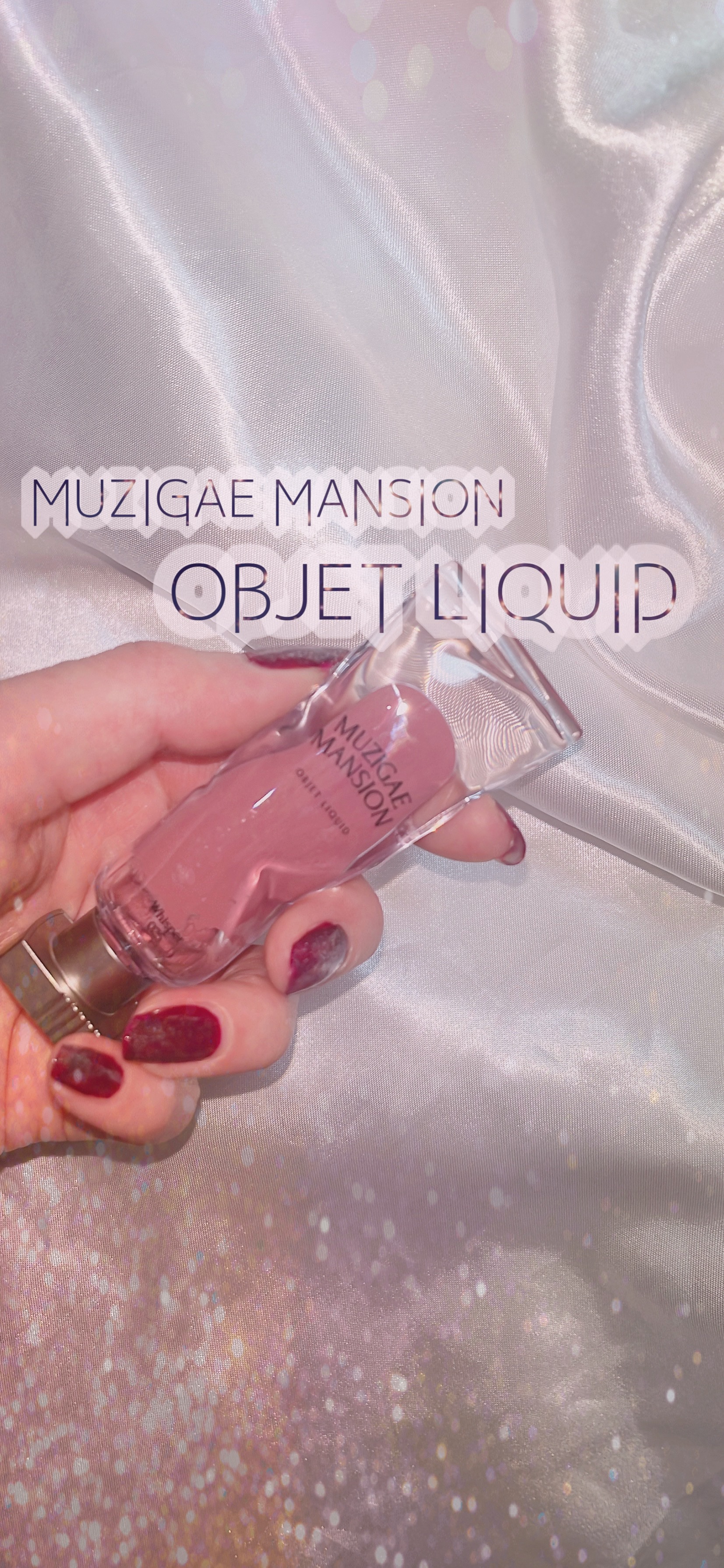オブジェリキッド/MUZIGAE MANSION/口紅の人気ショート動画
