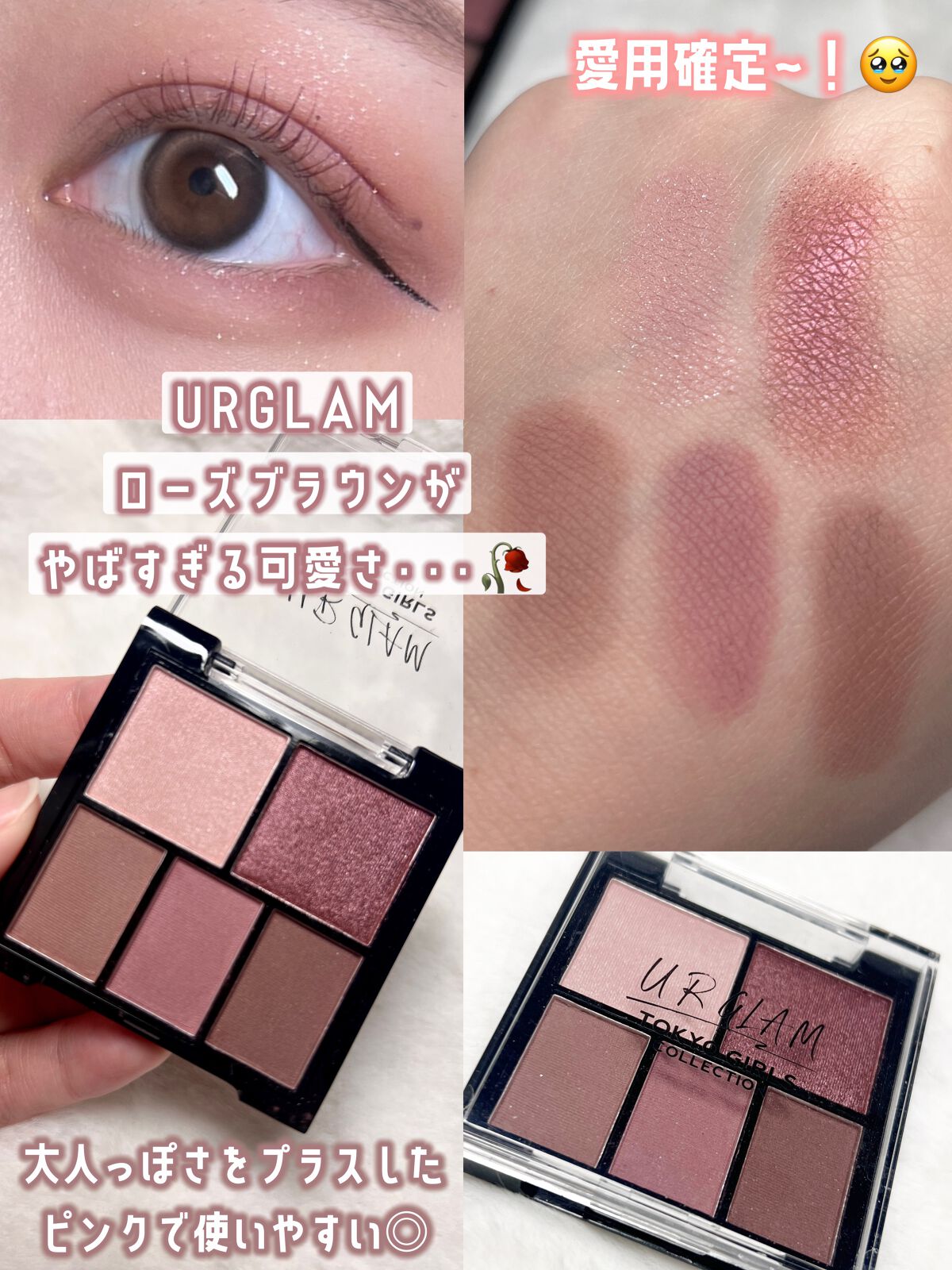 マルチアイパレット/U R GLAM/アイシャドウパレットの人気ショート動画