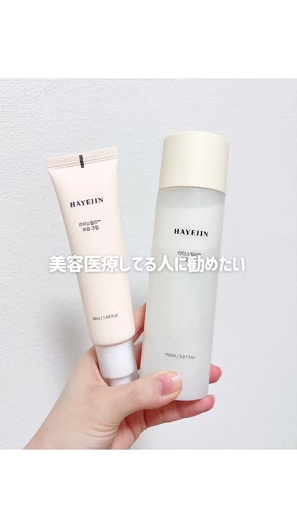 ライスピラー保湿クリーム/HAYEJIN/フェイスクリームの人気ショート動画