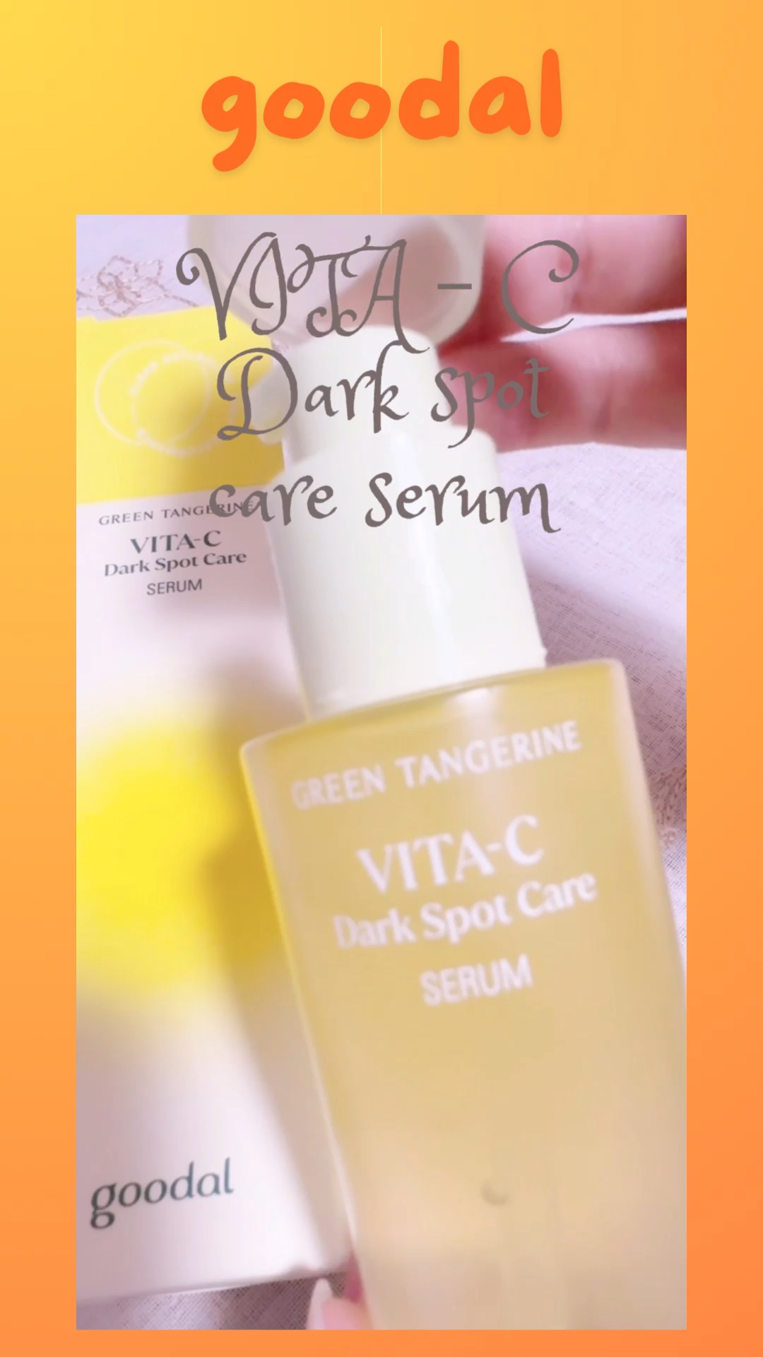 グリーンタンジェリン ビタC ダークスポットケアセラム/goodal/美容液の人気ショート動画