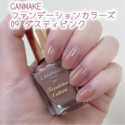 ファンデーションカラーズ/キャンメイク/マニキュアの人気ショート動画