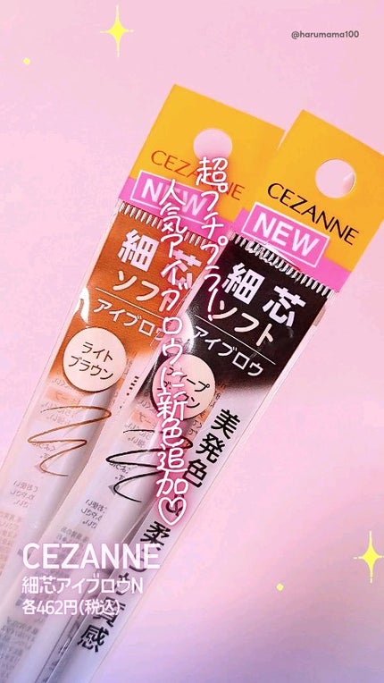 細芯アイブロウN/CEZANNE/アイブロウの人気ショート動画
