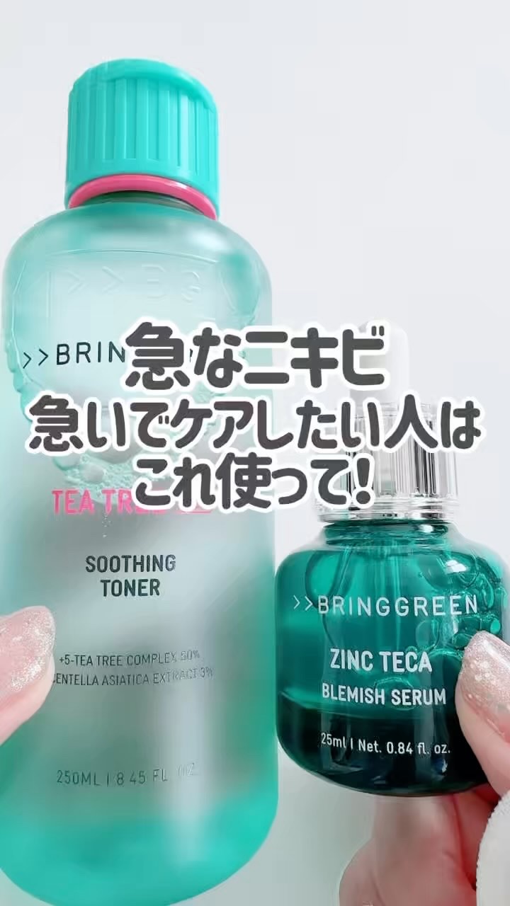 ティーツリーシカスージングトナー/BRING GREEN/化粧水を使ったクチコミ（1枚目）