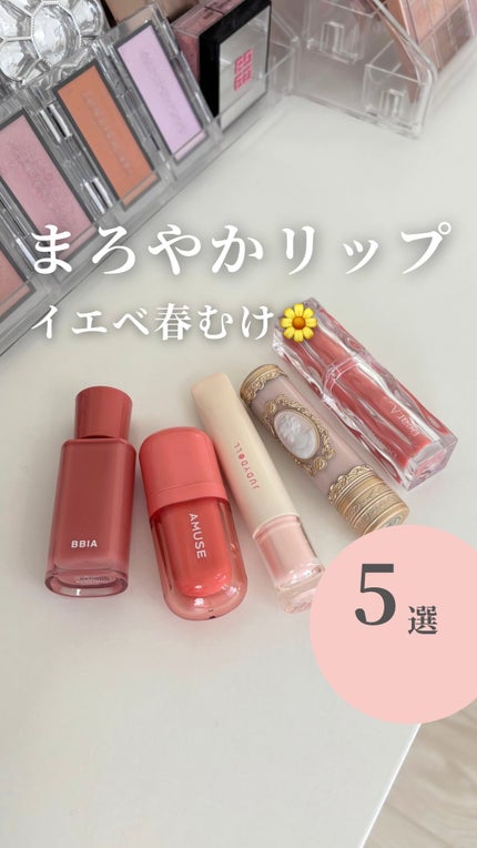 アントワネットメルティングルージュ/MilleFée/口紅の人気ショート動画