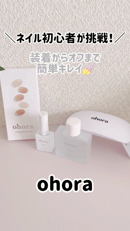 オホーラ プロイージーピールリムーバー/ohora/除光液の人気ショート動画