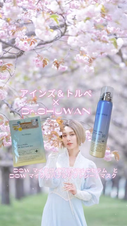 マイクロバブルVC10セラム/DSW/美容液の人気ショート動画