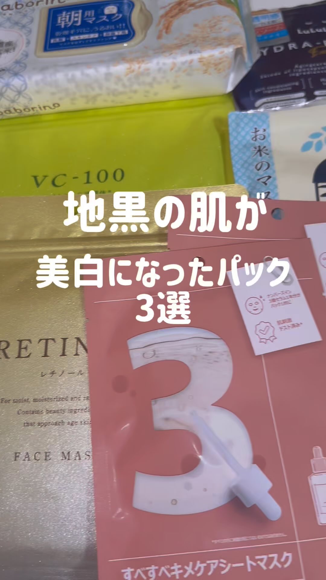 目ざまシート ふっくら和素材のもっちりタイプ/サボリーノ/シートマスク・パックを使ったクチコミ（1枚目）