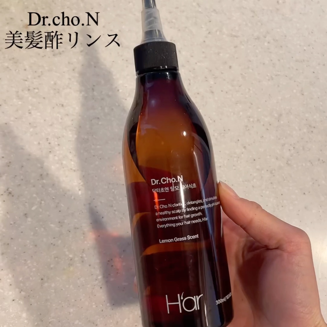 Dr.Cho N/H'ar/頭皮トリートメントの動画クチコミ1つ目