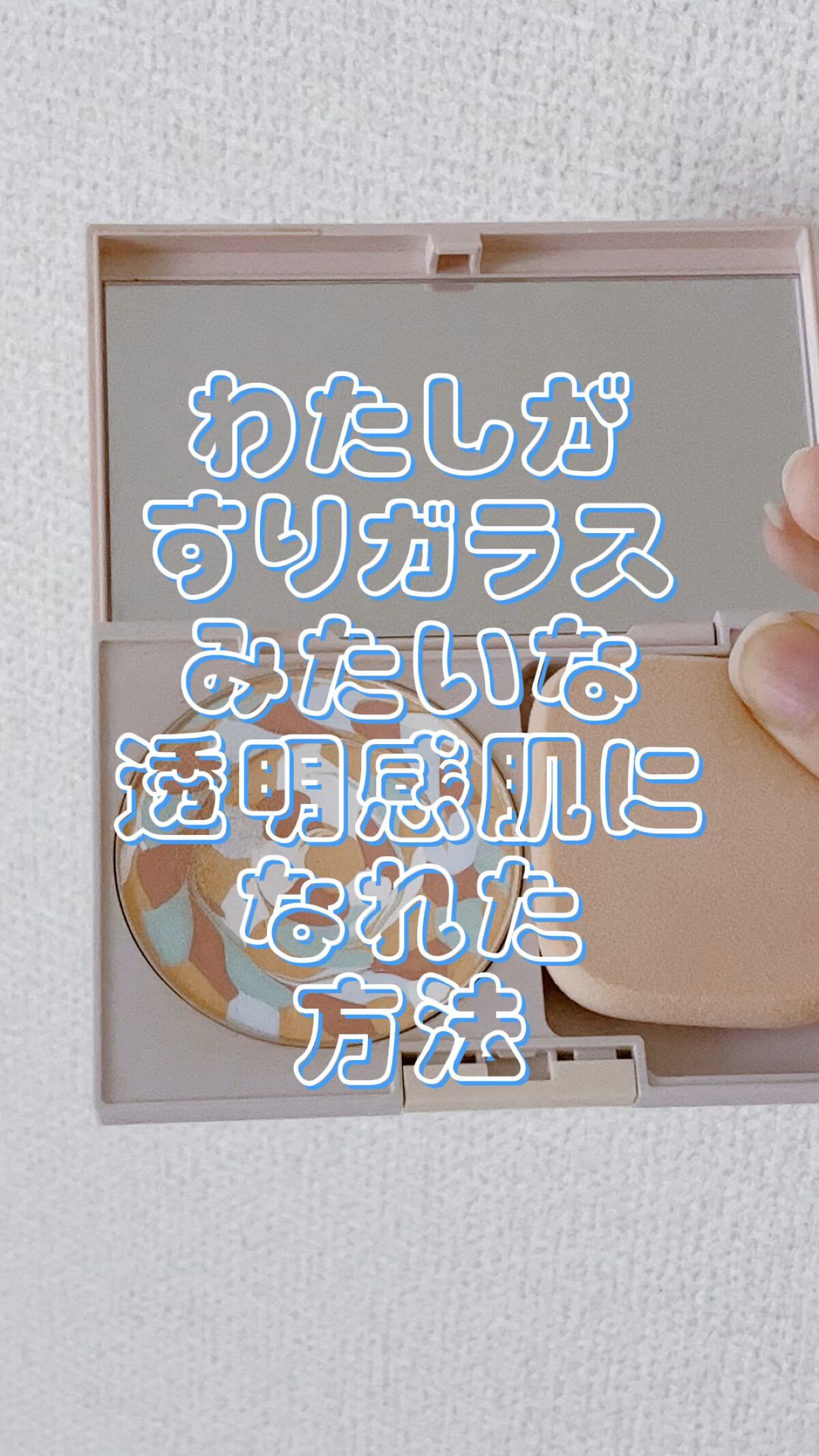 カラーブレンドファンデーション/ディエム クルール/パウダーファンデーションの動画クチコミ4つ目