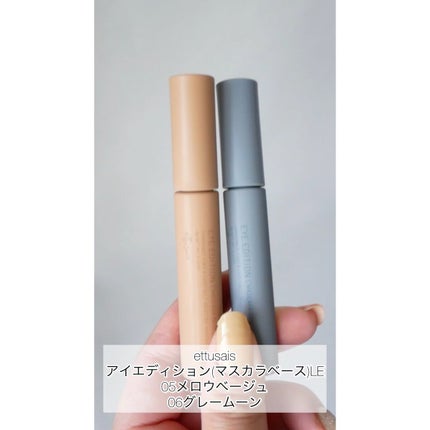 エテュセ アイエディション(マスカラベース)LE/ettusais/マスカラ下地の人気ショート動画