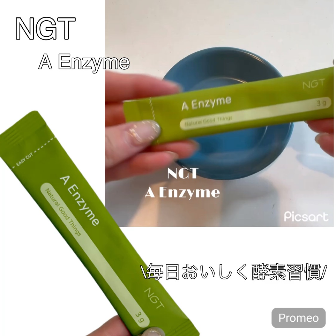 ディーフィットゼリー/NGT/健康サプリメントの動画クチコミ1つ目