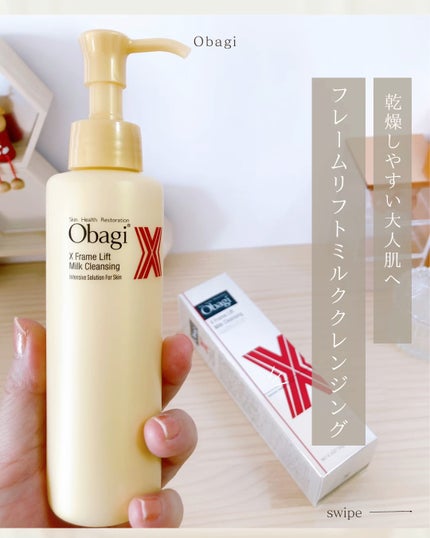 オバジX フレームリフトミルククレンジング/オバジ/ミルククレンジングの人気ショート動画