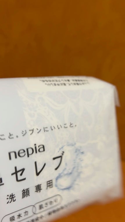 鼻セレブ 洗顔専用/ネピア/クレンジングタオルの人気ショート動画