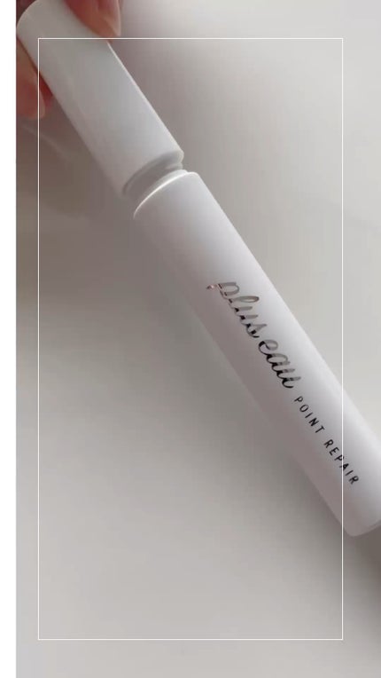 ポイントリペア/plus eau/ヘアジェルの人気ショート動画