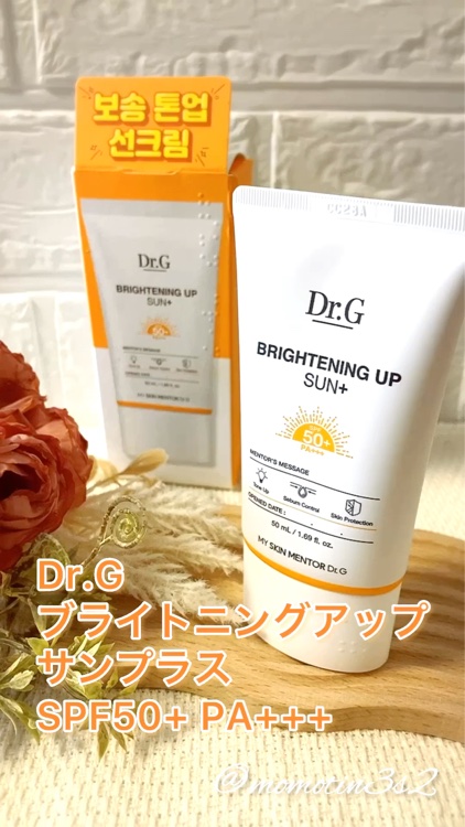 ブライトニングアップサンプラス/Dr.G/日焼け止めクリームの人気ショート動画