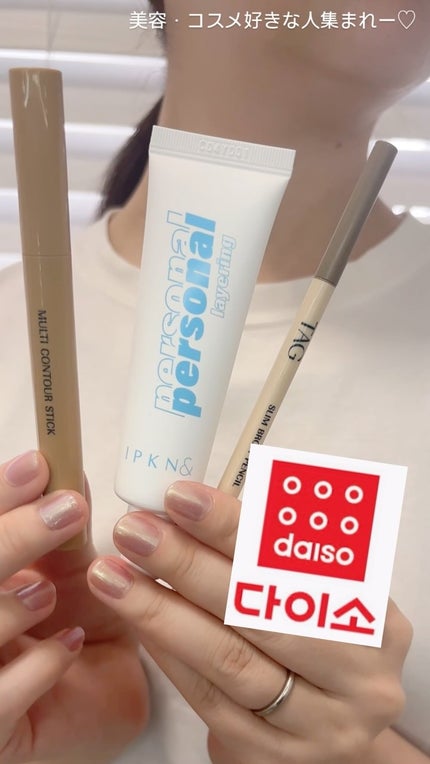 マルチコントゥアスティック/TAG/シェーディングの人気ショート動画