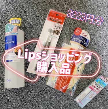 Lipsショッピング購入品🛍🛍紹介



こんにちは🙋💕Riaです



Lipsショッピング購入品紹介！



#キャンメイク #クイックラッシュカーラーリムーバー

#pdc #ワフードメイド #酒