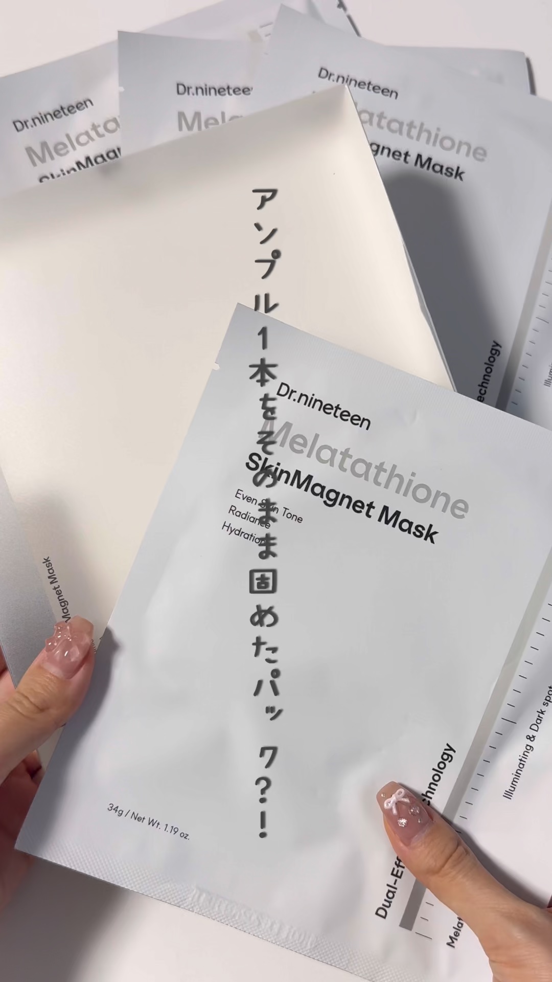 HydroB5 スキンマグネットマスク/Dr.nineteen/シートマスク・パックの動画クチコミ1つ目