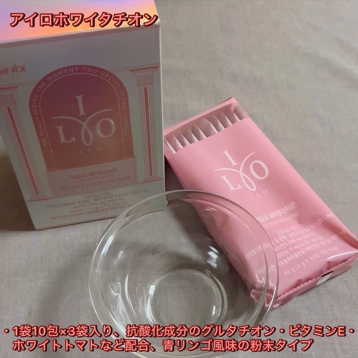 アイロホワイタチオン/東亜製薬/美容サプリメントを使ったクチコミ（2枚目）