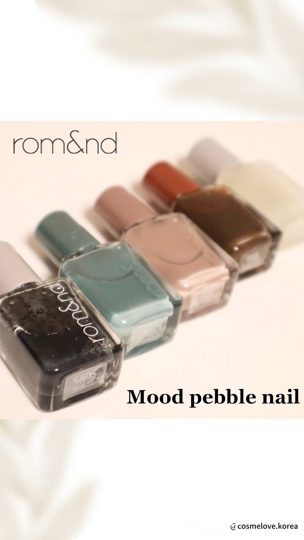 ムードペブルネイル/rom&nd/マニキュアを使ったクチコミ（1枚目）