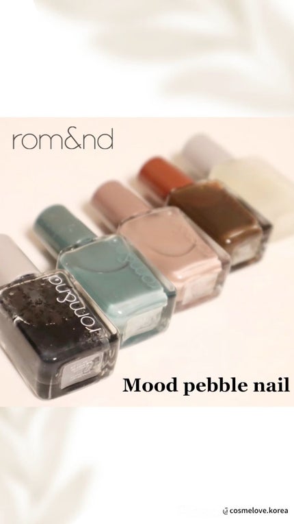 ムードペブルネイル/rom&nd/マニキュアの人気ショート動画