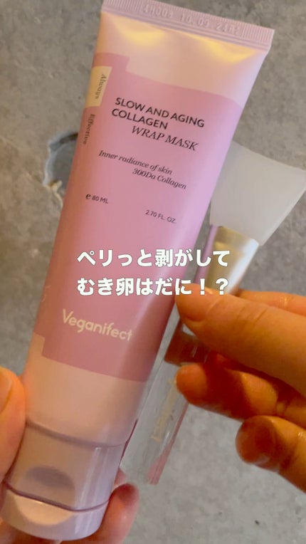 塗るマスクパック低分子コラーゲンマスク /Veganifect/洗い流すパック・マスクの人気ショート動画