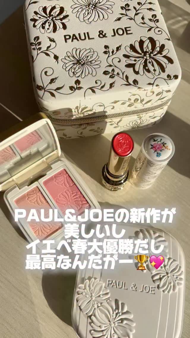 ポール ＆ ジョー アイデザイン パレット/PAUL & JOE BEAUTE/アイシャドウパレットの動画クチコミ4つ目