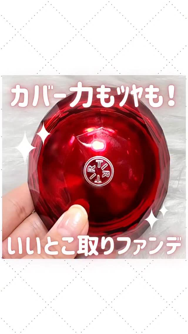 ティルティル マスクフィットルビーメッシュクッション/TIRTIR(ティルティル)/クッションファンデーションを使ったクチコミ（1枚目）