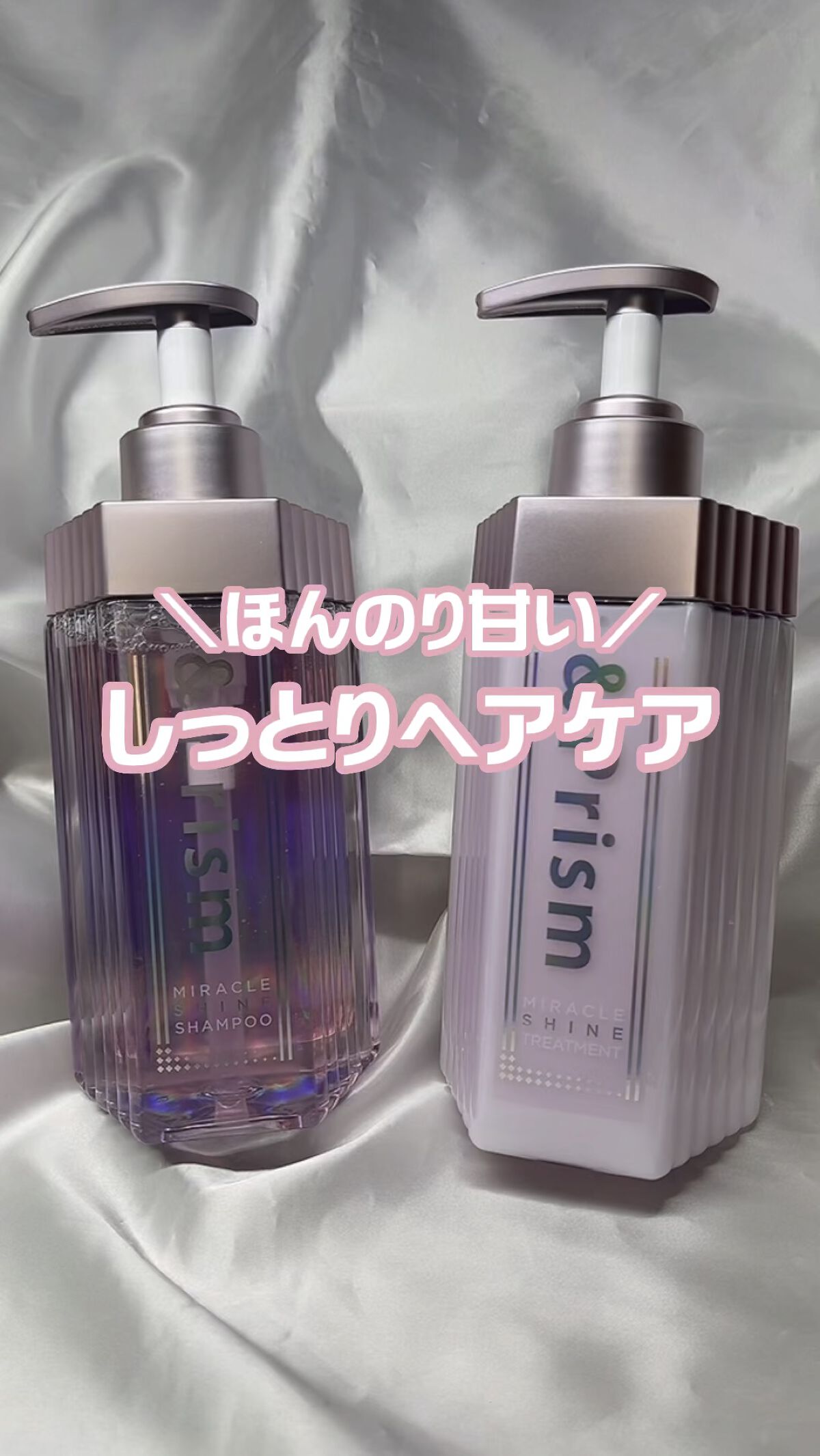 ミラクル シャイン シャンプー/ヘアトリートメント/&Prism/市販シャンプーの人気ショート動画