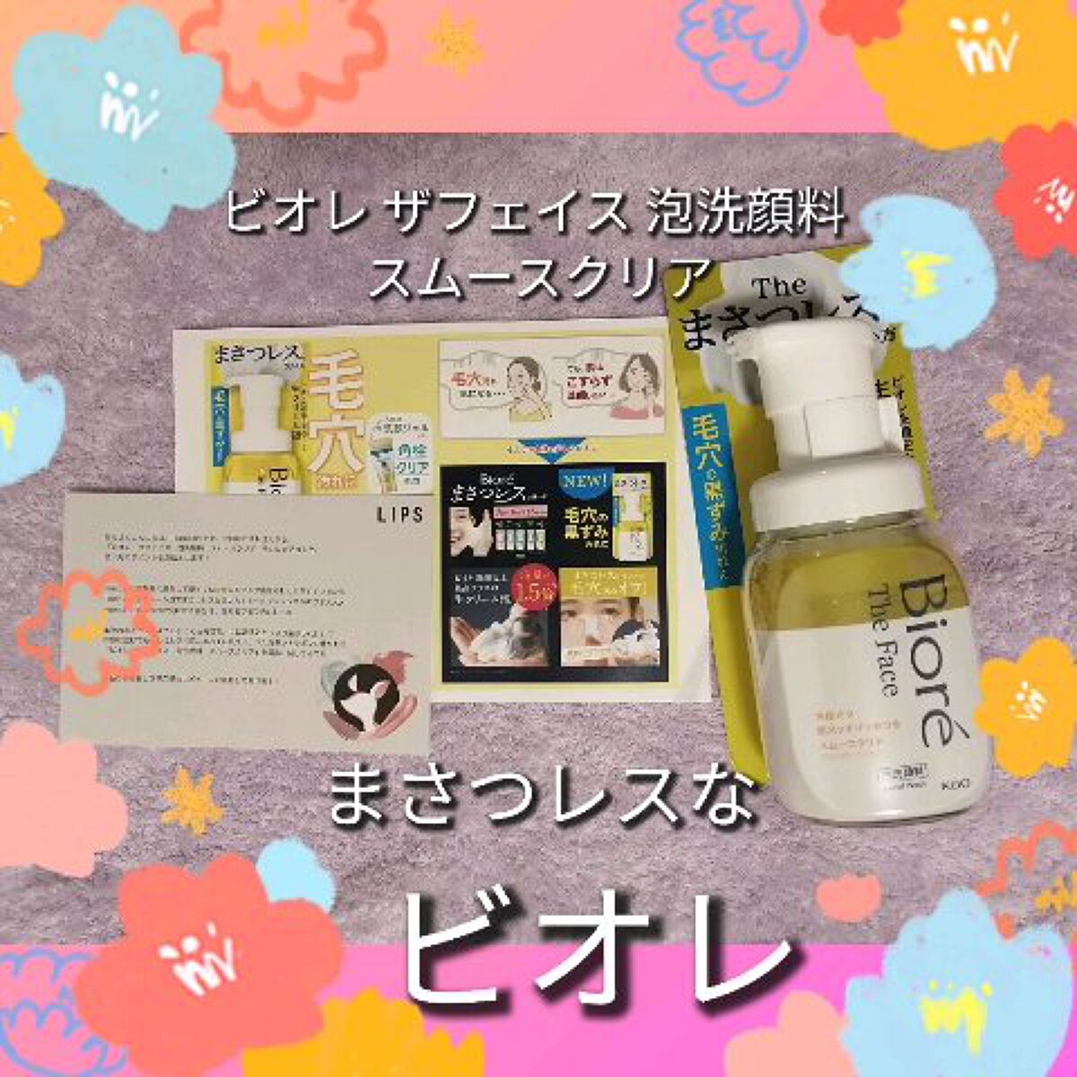 ビオレ ザフェイス 泡洗顔料 スムースクリア/ビオレ/泡洗顔の動画クチコミ3つ目