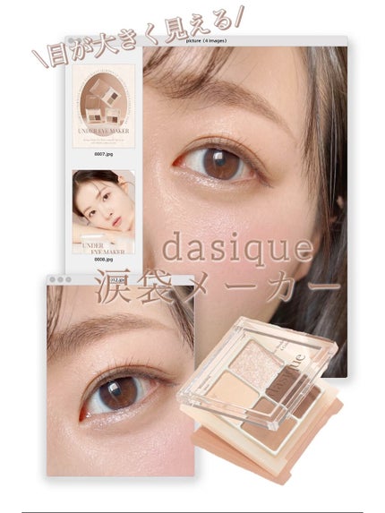 リキッドペンアイライナー/dasique/リキッドアイライナーの人気ショート動画