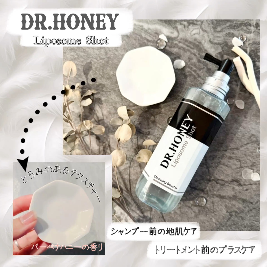 DRハニー リポソームショット クレンジング ブースター/DR.HONEY/頭皮クレンジングを使ったクチコミ（1枚目）