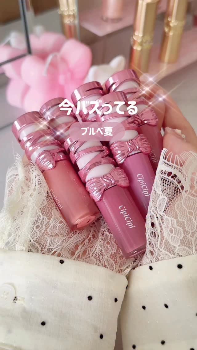 🎀🎀🎀

@cipicipi_official 
シピシピ デューイフィルムティント R
1,430円(税込)

🎀🎀🎀

商品ご提供いただきました✨️