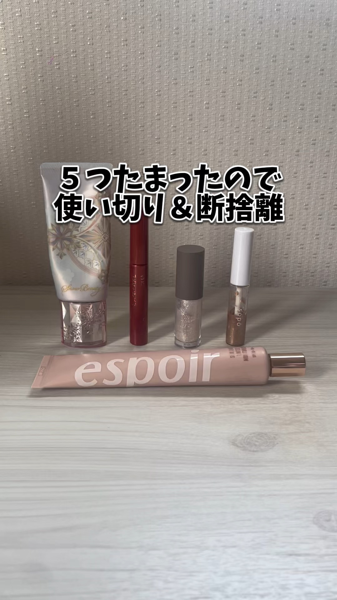 ホワイトニングトーンアップエッセンス/スノービューティー/化粧下地の人気ショート動画