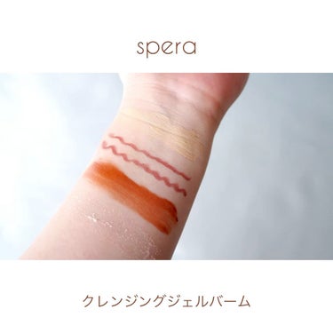 speraクレンジングジェルバーム/spera/クレンジングジェルを使ったクチコミ（1枚目）