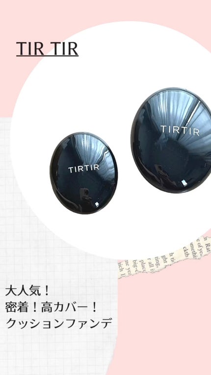 マスクフィットクッション/TIRTIR(ティルティル)/クッションファンデーションの人気ショート動画