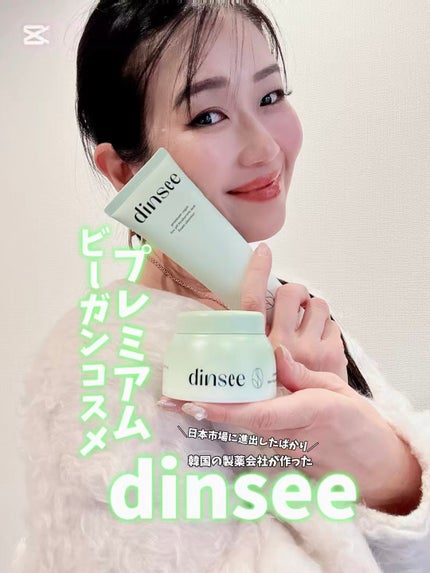 プレミ アムビーガン 弱酸性ヒアルロン酸フォームクレンザー/dinsee/クレンジングクリームの人気ショート動画