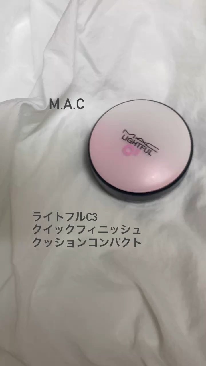 ライトフル C３ クイック フィニッシュ クッション コンパクト/M・A・C/クッションファンデーションの動画クチコミ1つ目