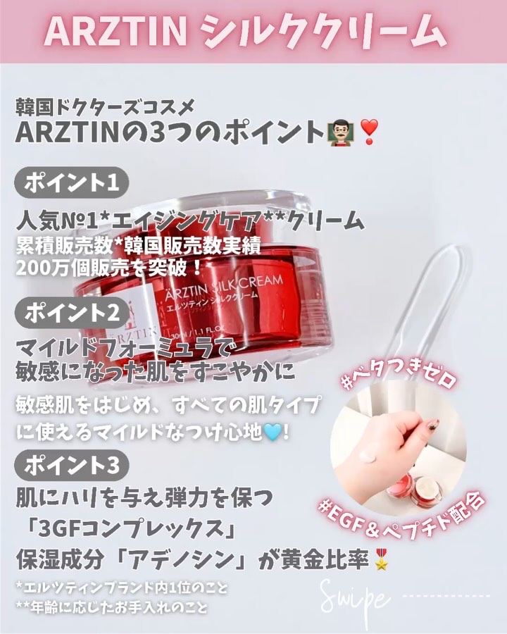 シルククリーム/エルツティン/美容液を使ったクチコミ（2枚目）