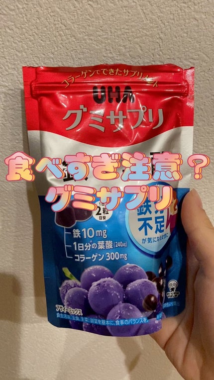グミサプリ 鉄&葉酸/UHA味覚糖/健康サプリメントの人気ショート動画