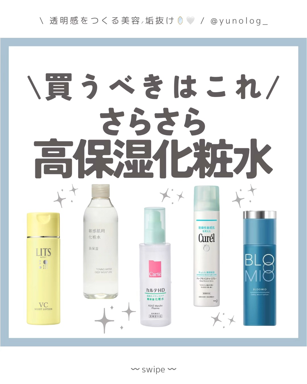 発酵導入化粧液/無印良品/化粧水の人気ショート動画