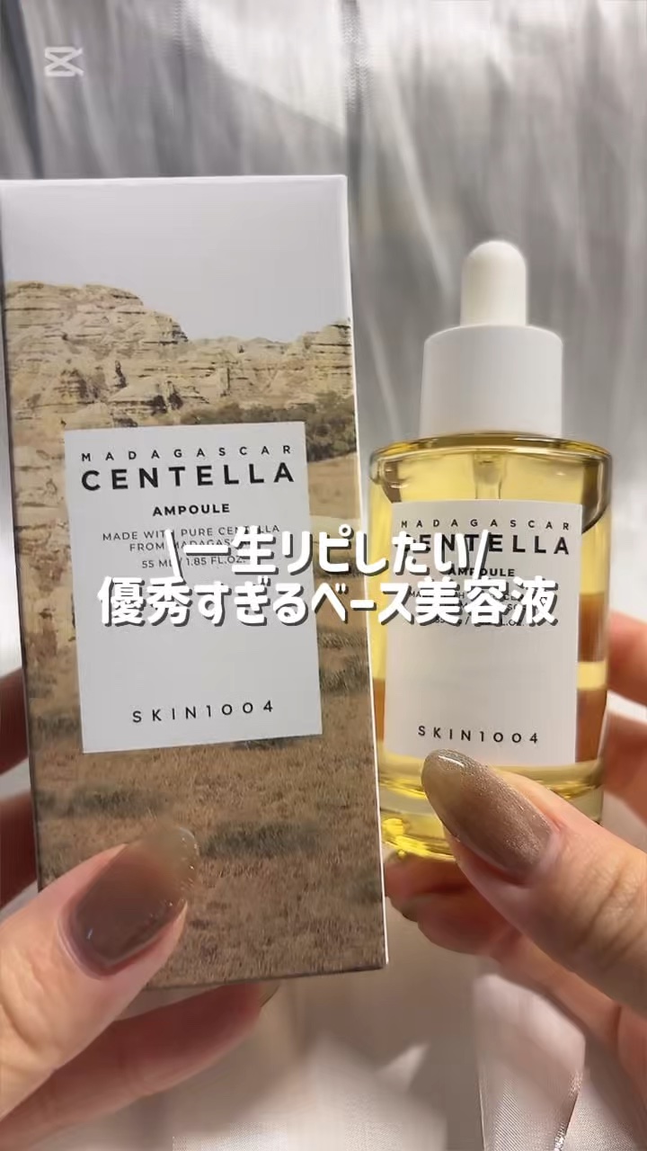 センテラ アンプル/SKIN1004/美容液の人気ショート動画