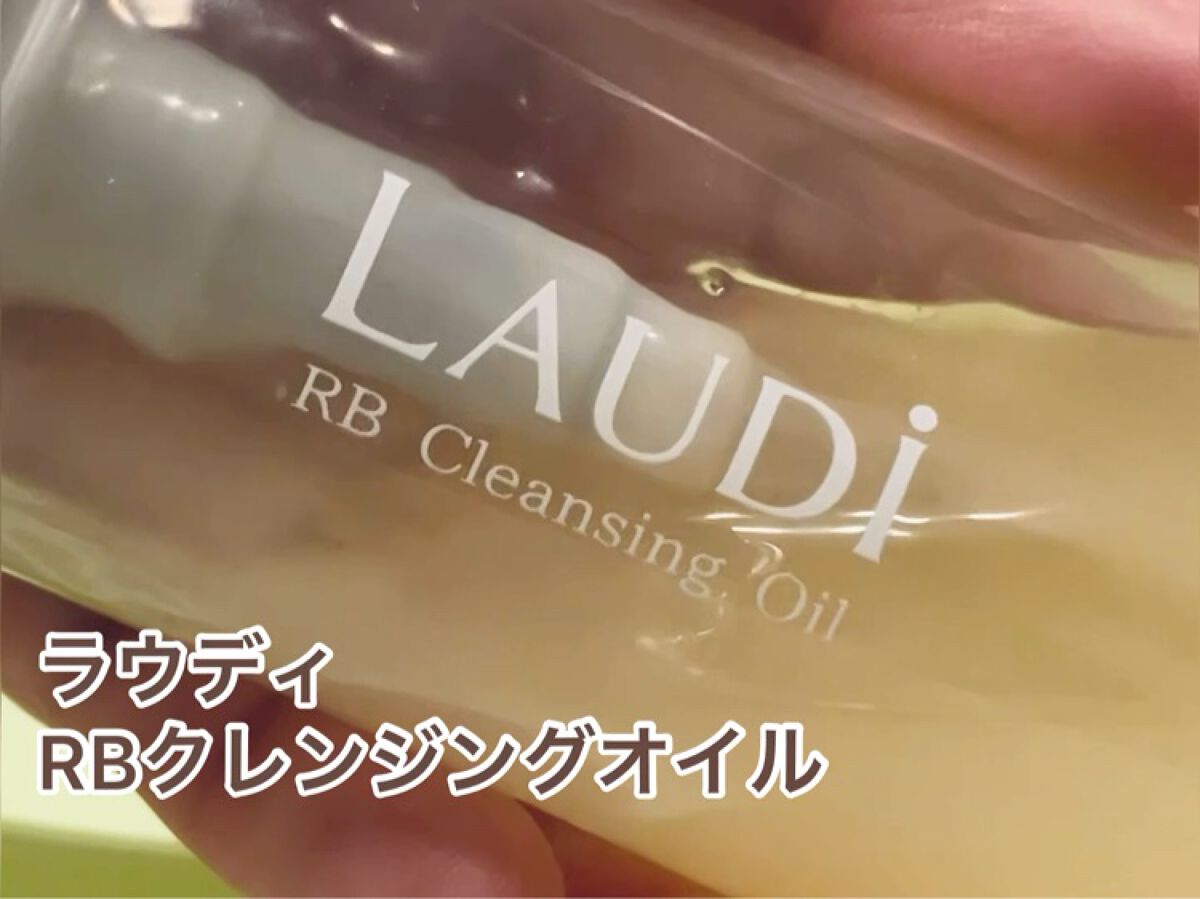 RBクレンジングオイル/LAUDi/オイルクレンジングを使ったクチコミ（1枚目）