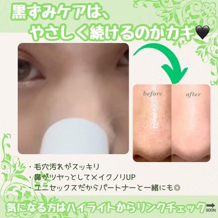 ブラックヘッドバームスクラブ/オブジェ/フェイスバームを使ったクチコミ(3枚目)