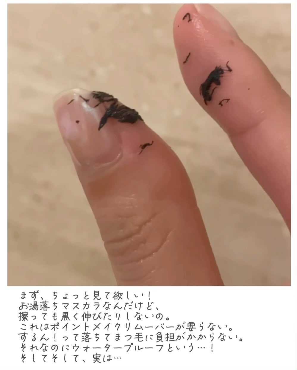 セラムマスカラ/GENiS/マスカラを使ったクチコミ（2枚目）