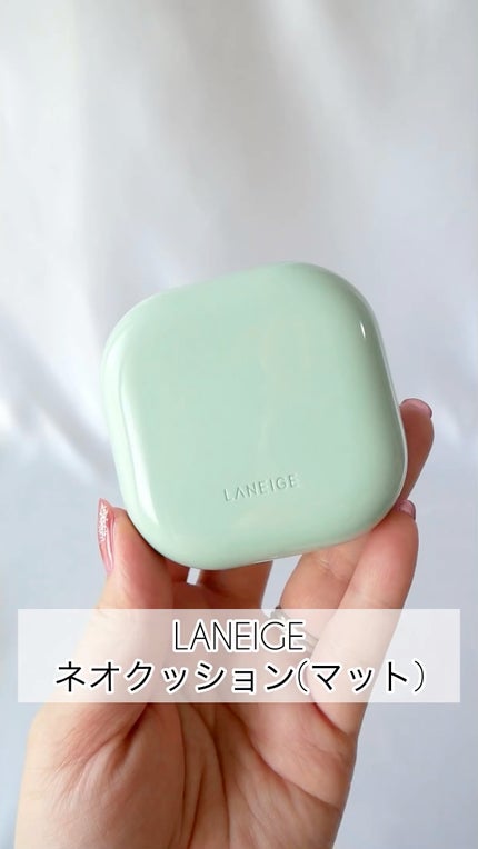 ネオクッション マット N/LANEIGE/クッションファンデーションの人気ショート動画