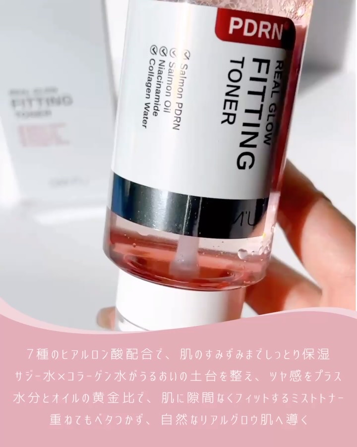 PDRNリアルグロウフィッティングトナー/SAM'U/ミスト状化粧水を使ったクチコミ（2枚目）